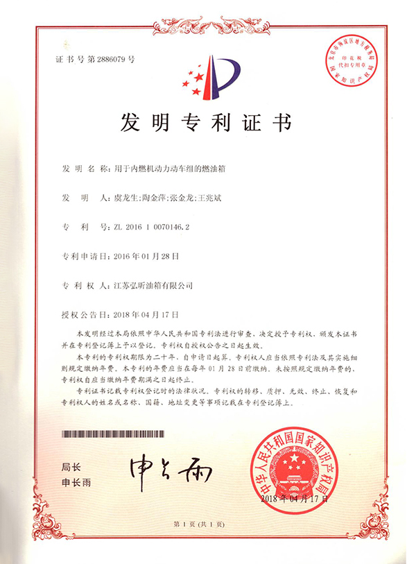 专利证书